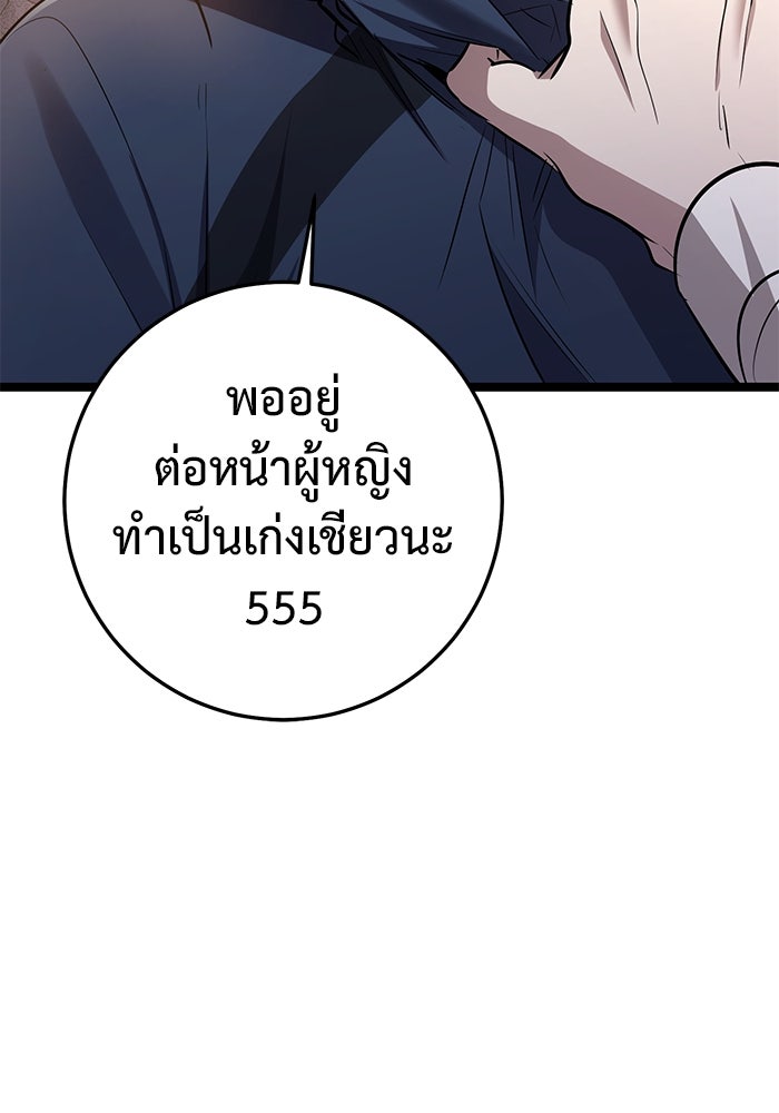 ราชินีนักบู๊ - หน้า 95