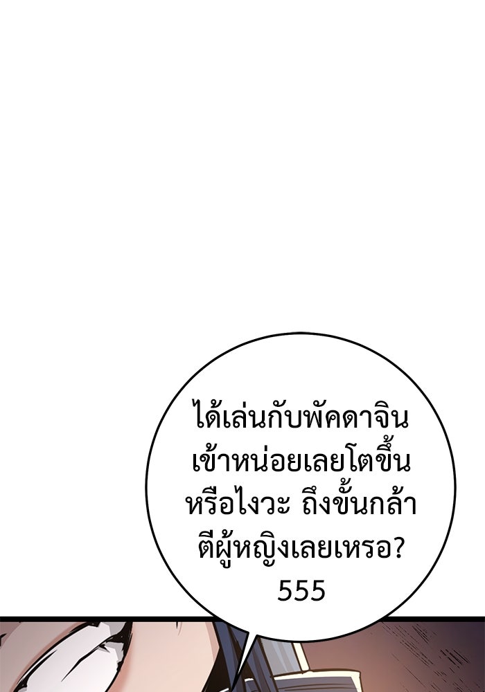 ราชินีนักบู๊ - หน้า 96