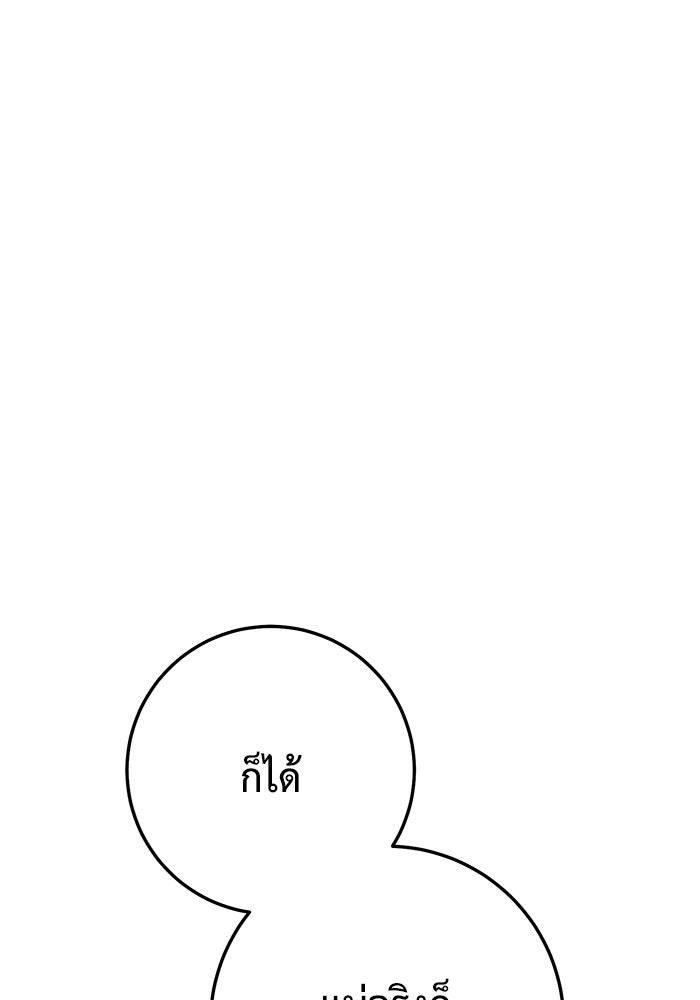 ราชินีนักบู๊ - หน้า 98