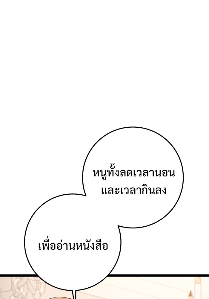 ราชินีนักบู๊ - หน้า 107