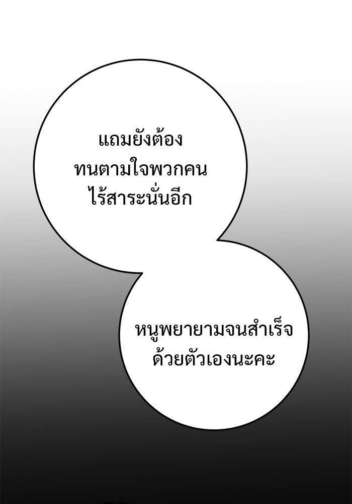 ราชินีนักบู๊ - หน้า 109
