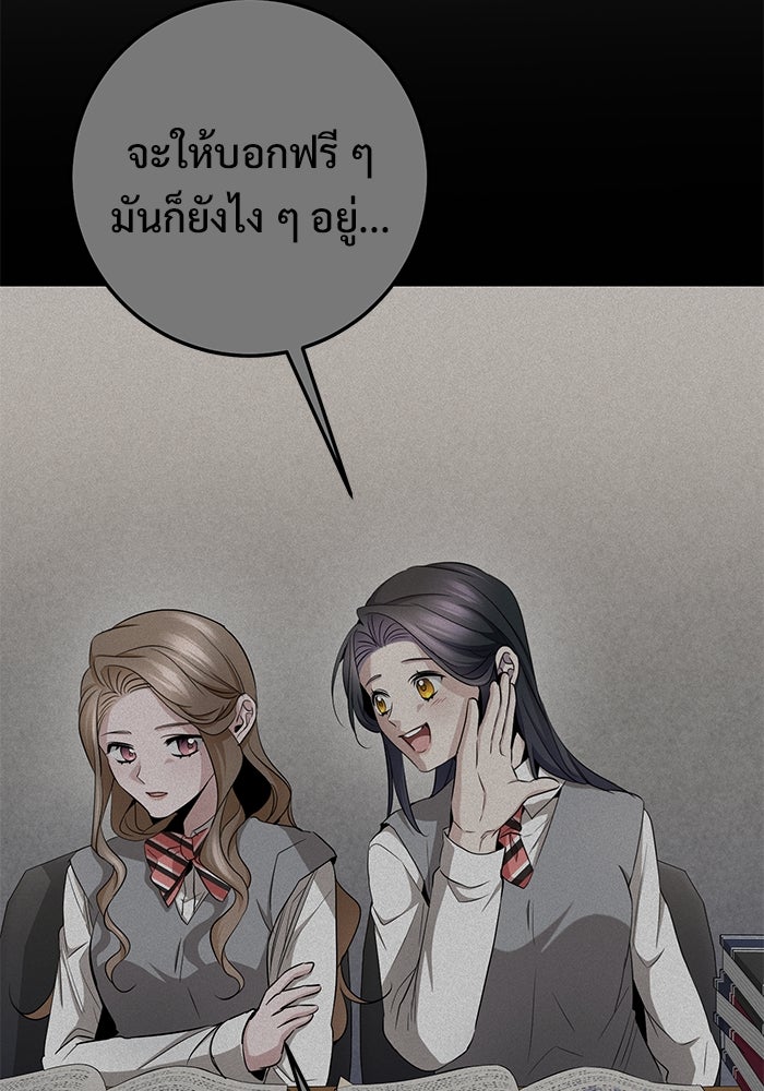 ราชินีนักบู๊ - หน้า 110