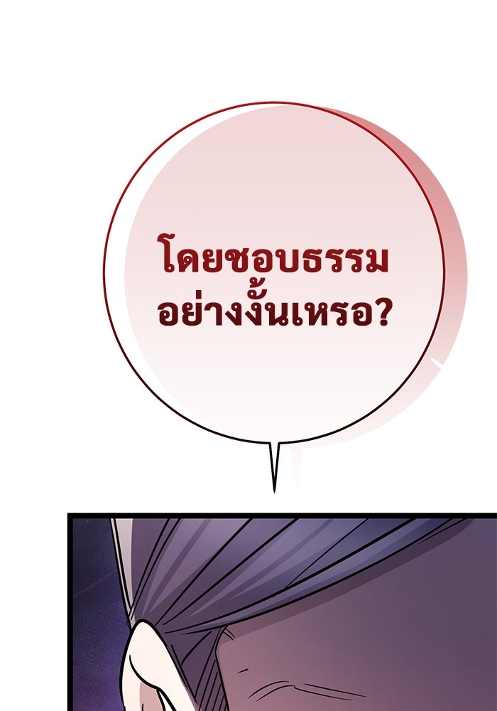 ราชินีนักบู๊ - หน้า 114