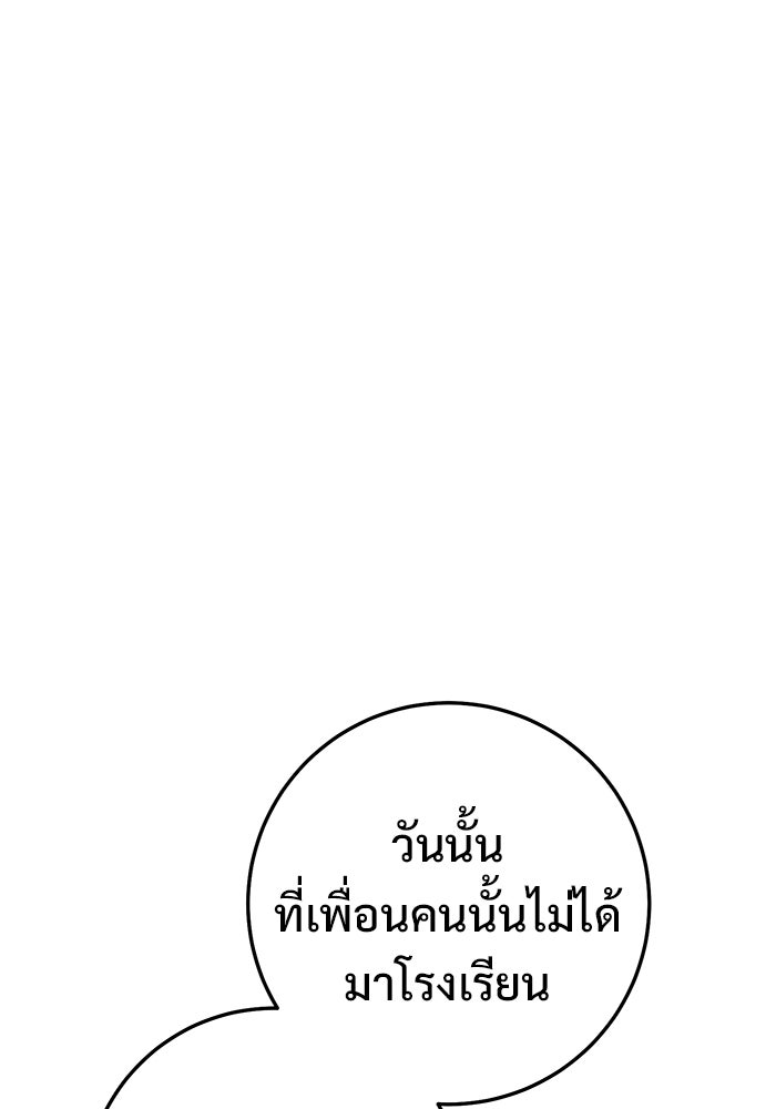 ราชินีนักบู๊ - หน้า 118
