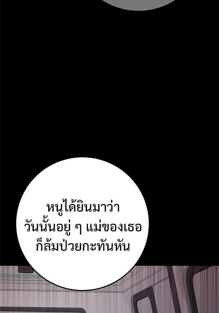 ราชินีนักบู๊ - หน้า 123
