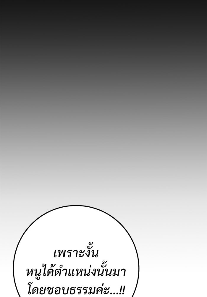 ราชินีนักบู๊ - หน้า 125