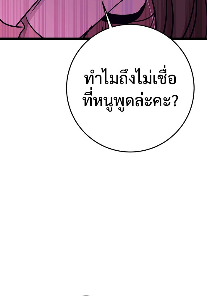 ราชินีนักบู๊ - หน้า 133