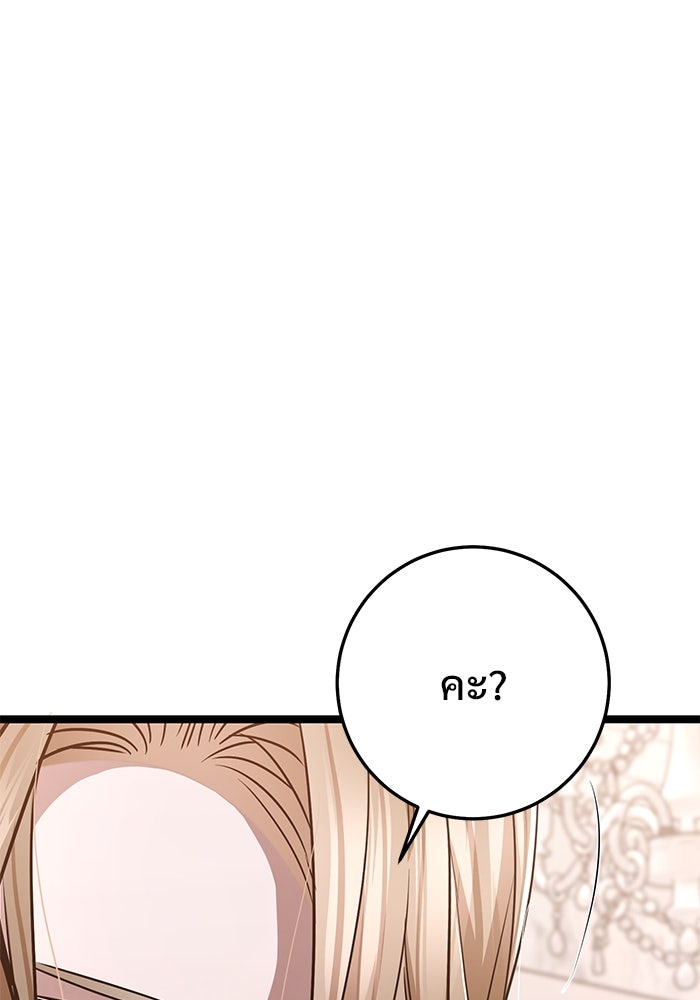ราชินีนักบู๊ - หน้า 136
