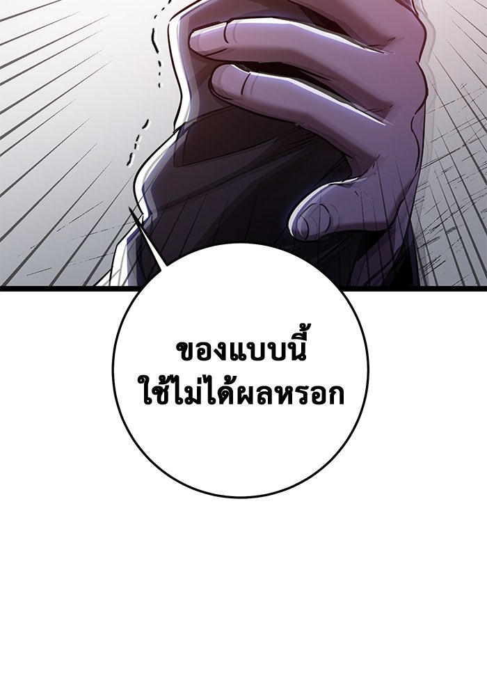 ราชินีนักบู๊ - หน้า 14