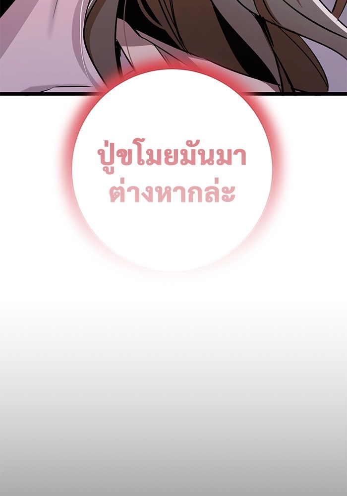 ราชินีนักบู๊ - หน้า 145