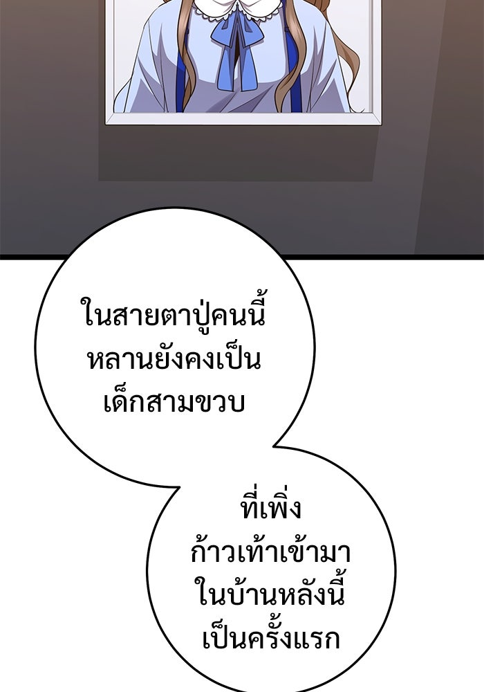 ราชินีนักบู๊ - หน้า 157