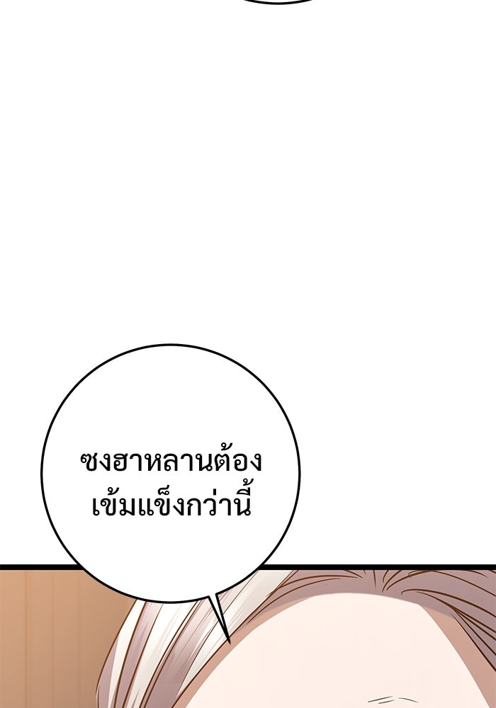 ราชินีนักบู๊ - หน้า 158