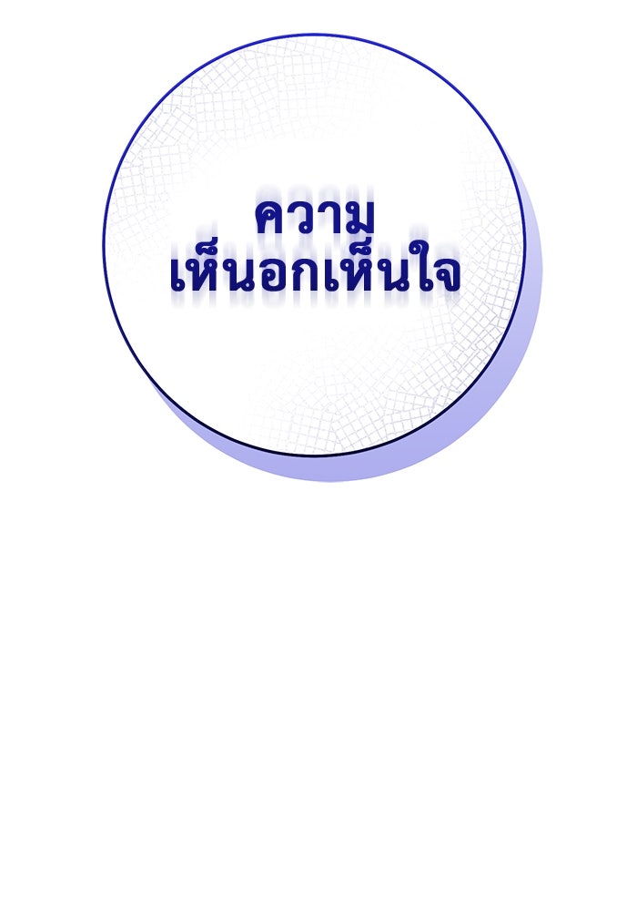 ราชินีนักบู๊ - หน้า 18