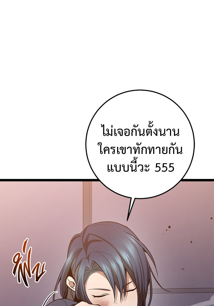 ราชินีนักบู๊ - หน้า 33