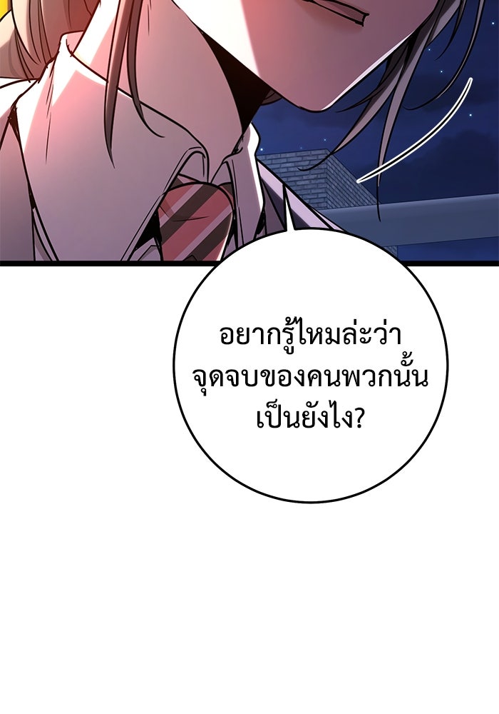 ราชินีนักบู๊ - หน้า 39