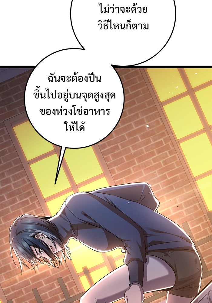 ราชินีนักบู๊ - หน้า 43