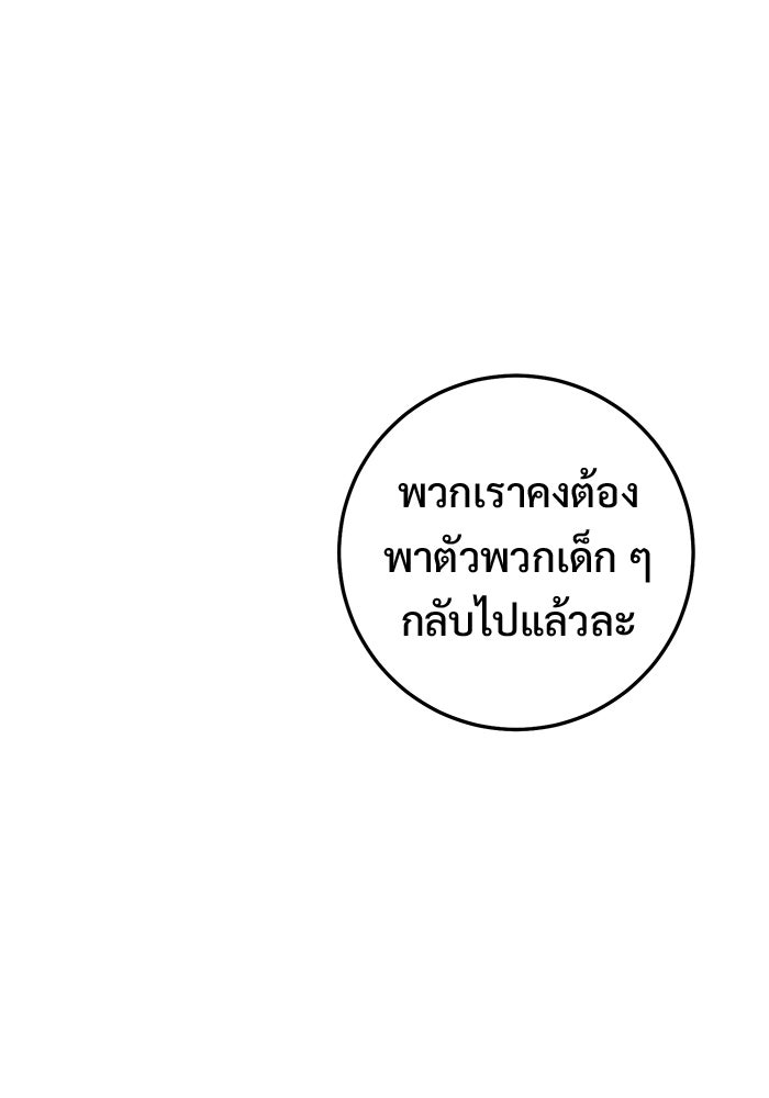 ราชินีนักบู๊ - หน้า 53