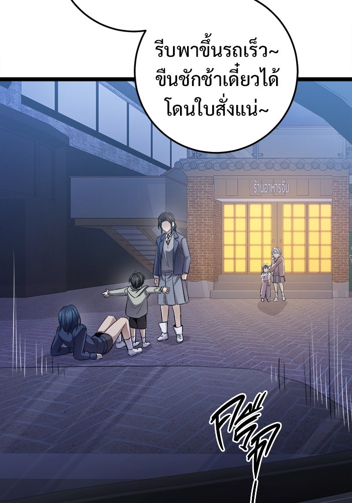 ราชินีนักบู๊ - หน้า 10