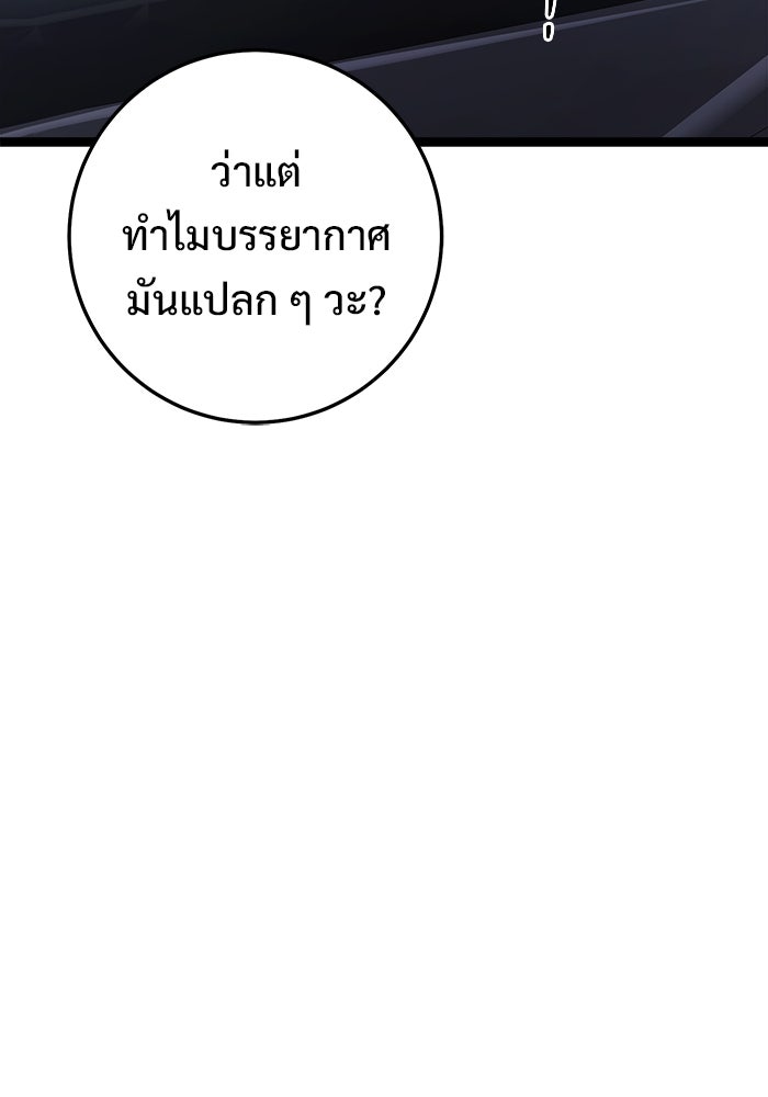 ราชินีนักบู๊ - หน้า 11