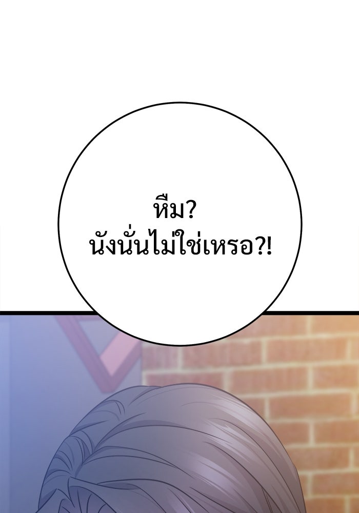 ราชินีนักบู๊ - หน้า 12