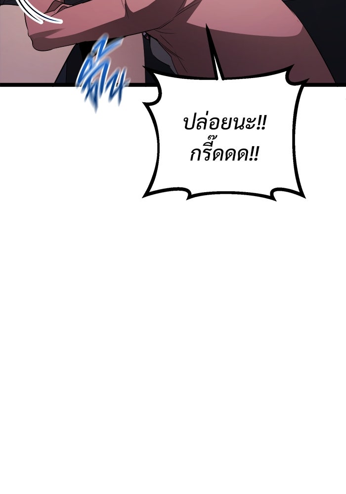 ราชินีนักบู๊ - หน้า 137