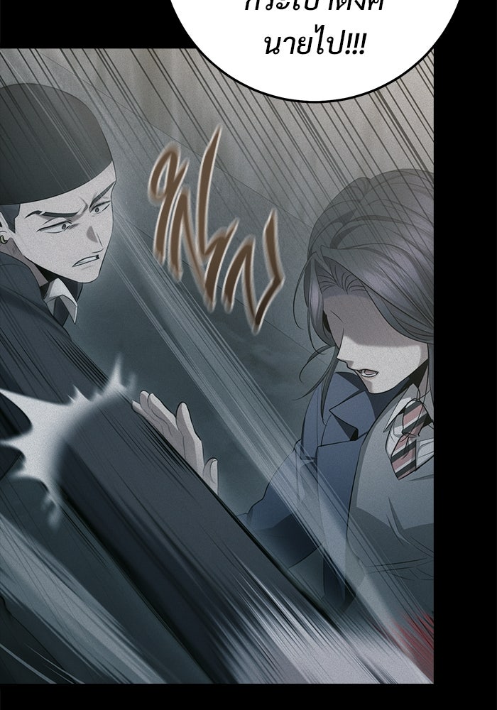ราชินีนักบู๊ - หน้า 15
