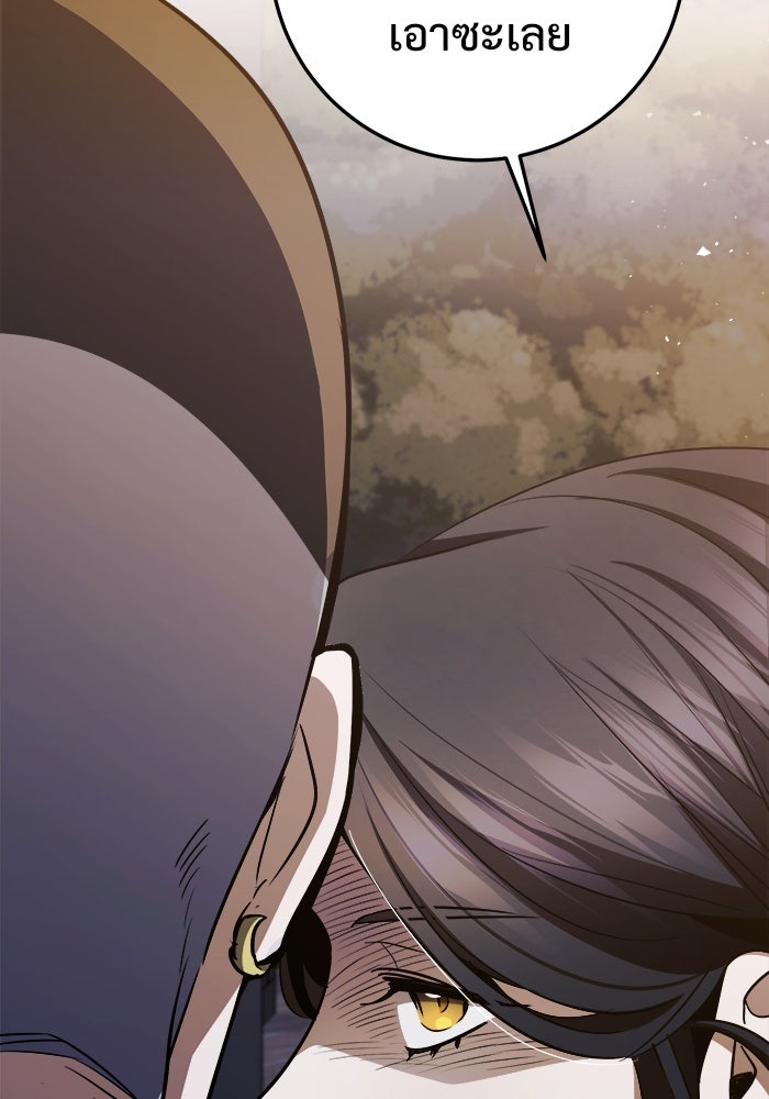 ราชินีนักบู๊ - หน้า 151