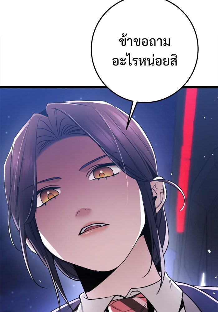 ราชินีนักบู๊ - หน้า 159