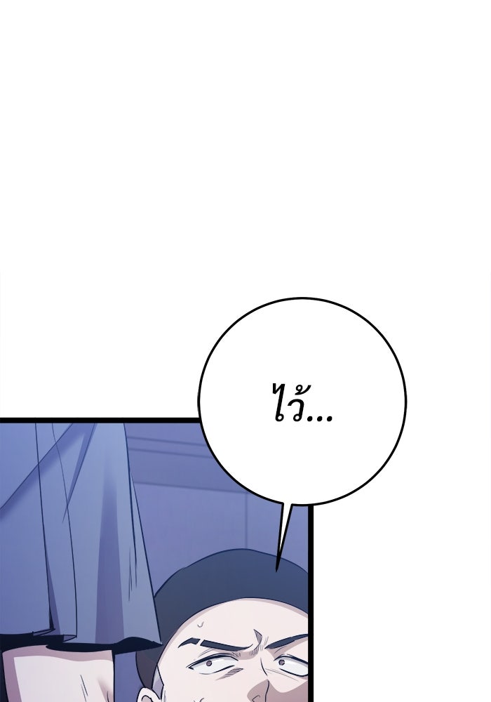 ราชินีนักบู๊ - หน้า 161
