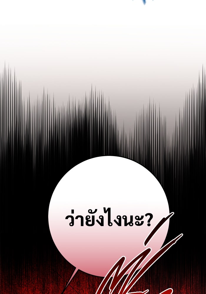 ราชินีนักบู๊ - หน้า 164
