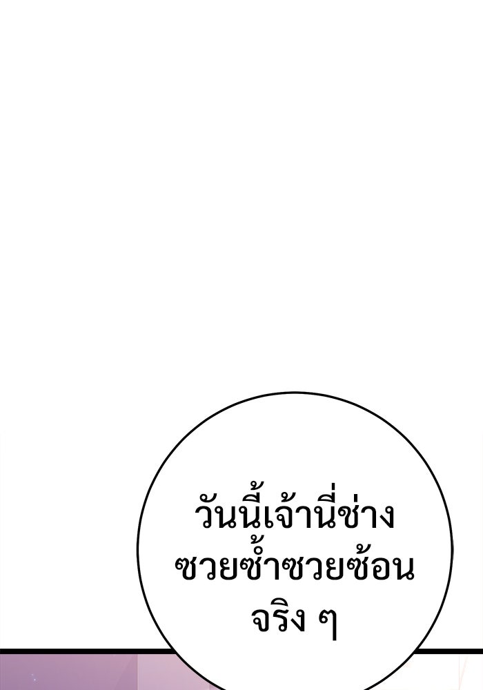 ราชินีนักบู๊ - หน้า 174