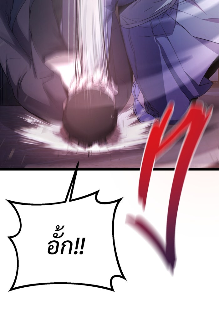 ราชินีนักบู๊ - หน้า 176