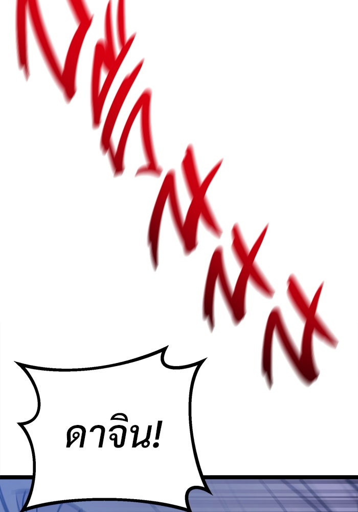 ราชินีนักบู๊ - หน้า 178