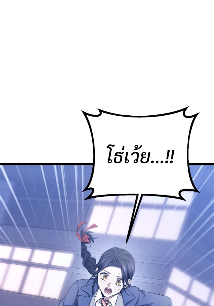 ราชินีนักบู๊ - หน้า 183