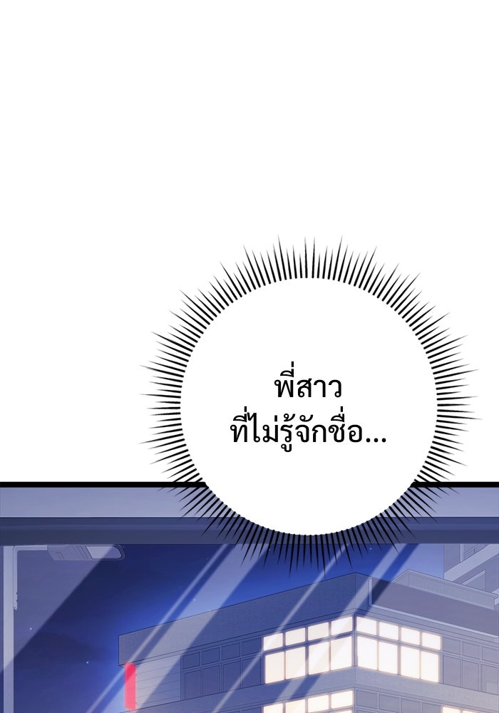 ราชินีนักบู๊ - หน้า 193
