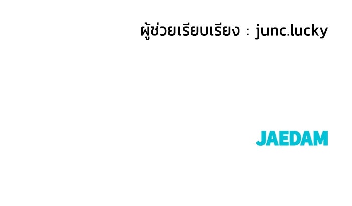 ราชินีนักบู๊ - หน้า 207
