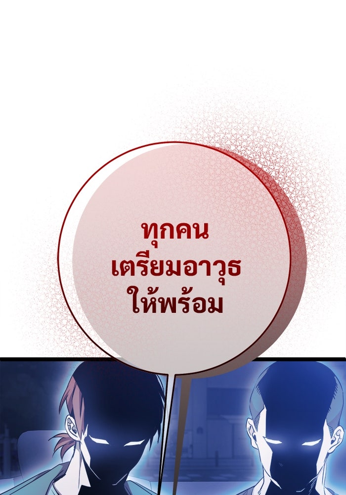 ราชินีนักบู๊ - หน้า 22