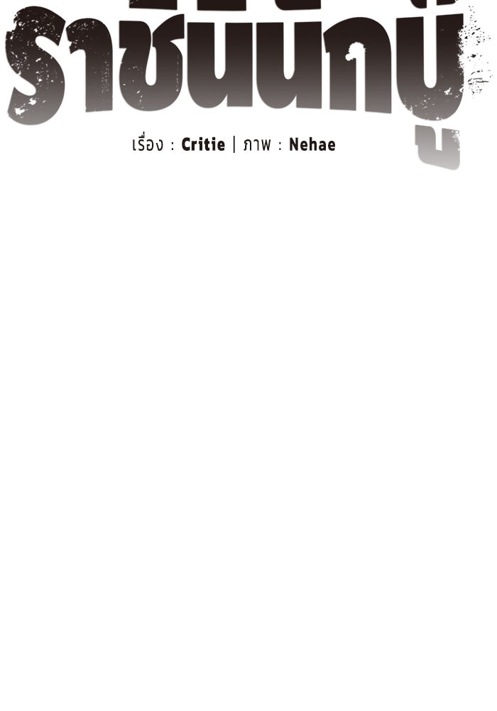 ราชินีนักบู๊ - หน้า 25