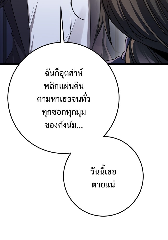ราชินีนักบู๊ - หน้า 34