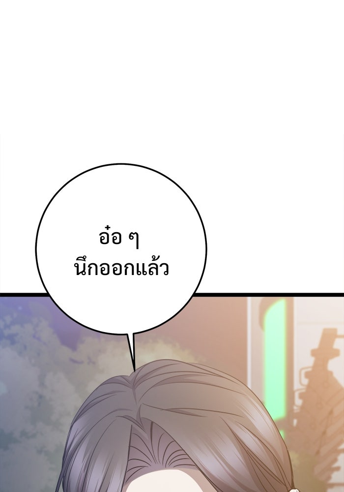ราชินีนักบู๊ - หน้า 35