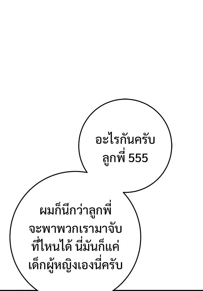 ราชินีนักบู๊ - หน้า 39