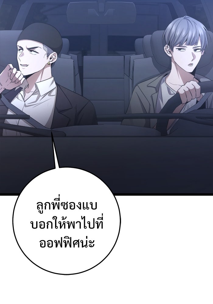 ราชินีนักบู๊ - หน้า 4