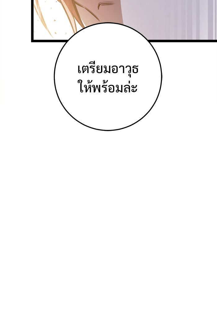 ราชินีนักบู๊ - หน้า 48