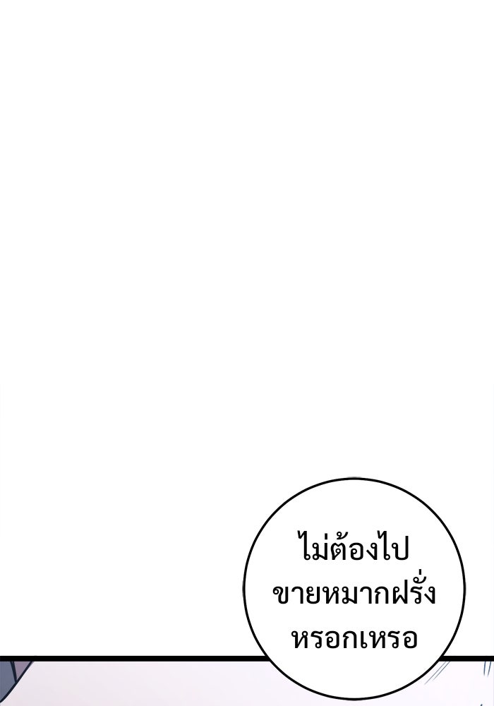 ราชินีนักบู๊ - หน้า 5