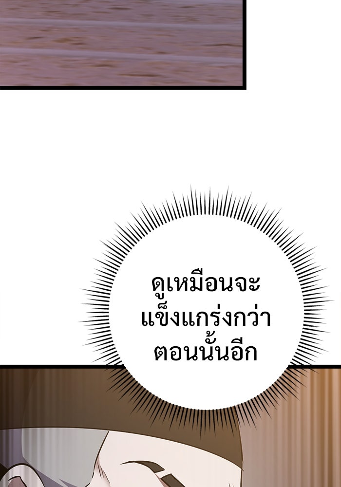 ราชินีนักบู๊ - หน้า 59