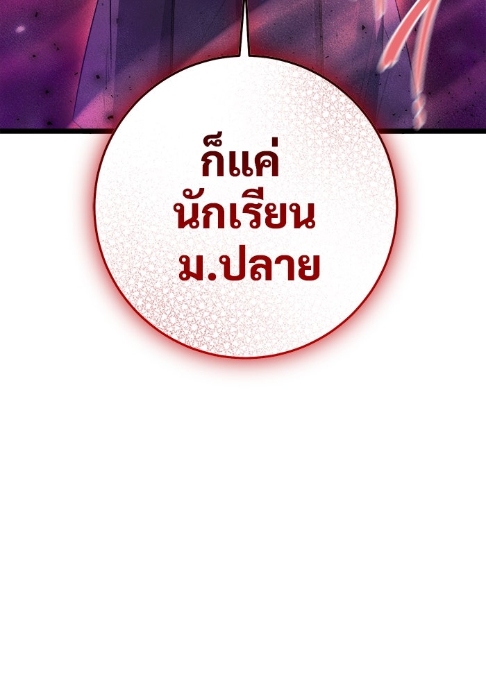 ราชินีนักบู๊ - หน้า 70