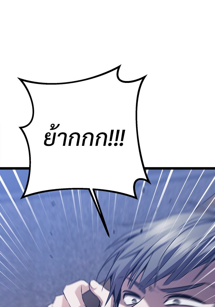 ราชินีนักบู๊ - หน้า 71