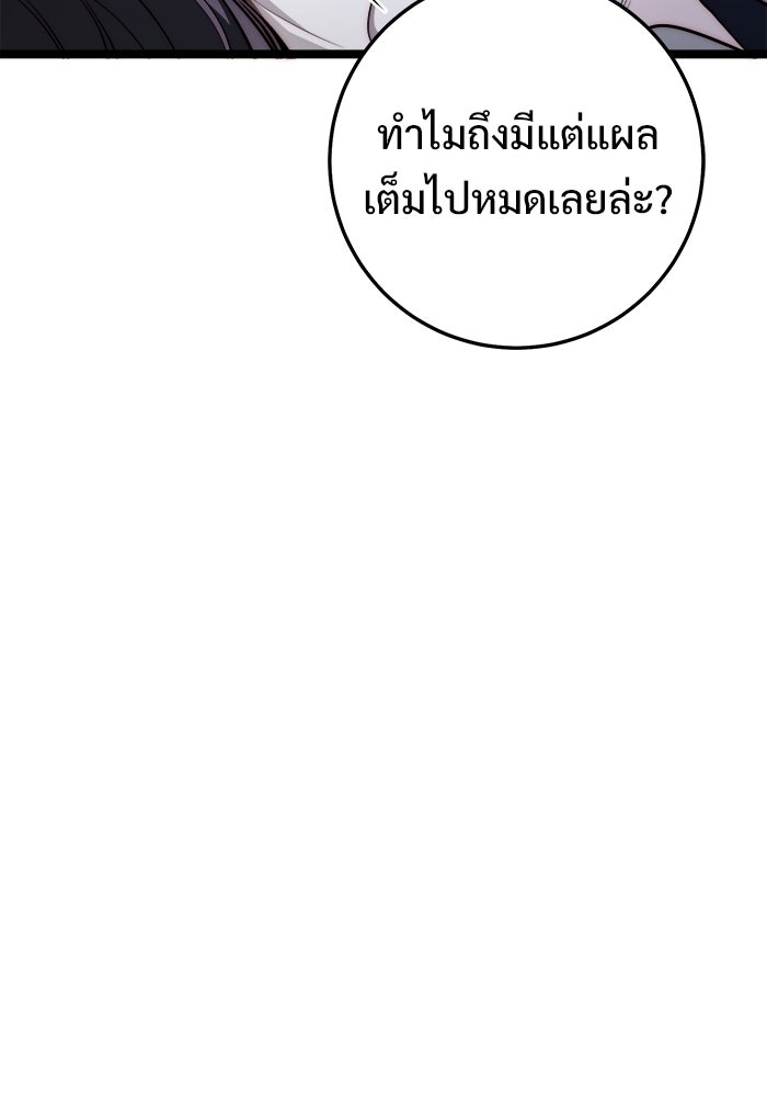 ราชินีนักบู๊ - หน้า 110