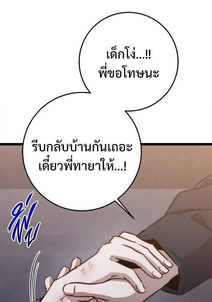 ราชินีนักบู๊ - หน้า 113