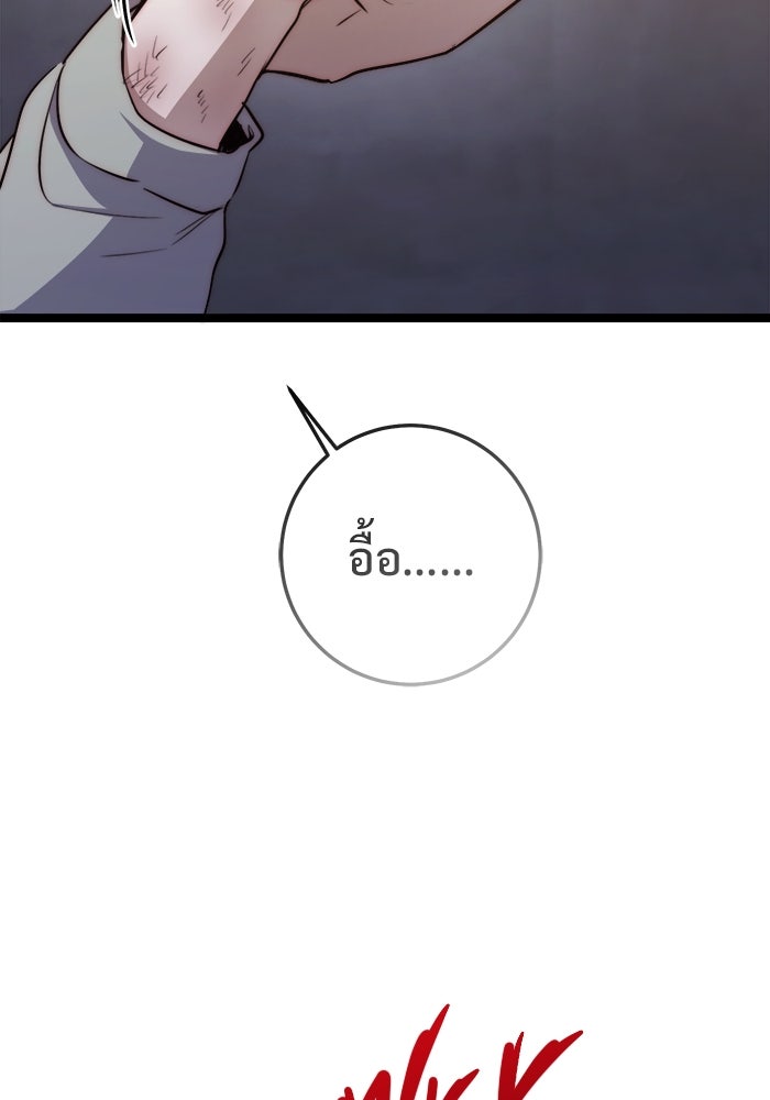ราชินีนักบู๊ - หน้า 114
